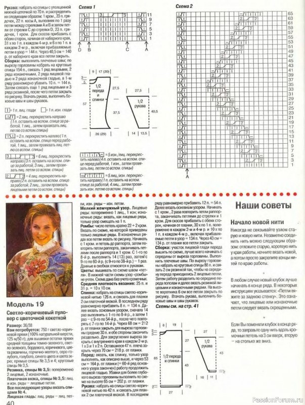 Журнал "Сабрина" №12 1998