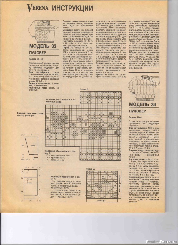 Журнал "Verena" №09 1991