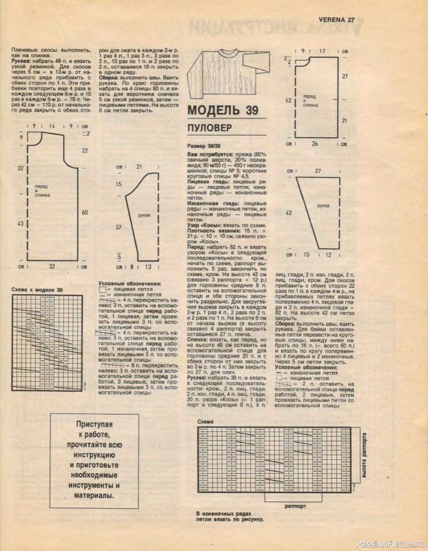 Журнал "Verena" №10 1995