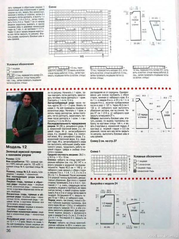 Журнал "Сабрина" №01 2000