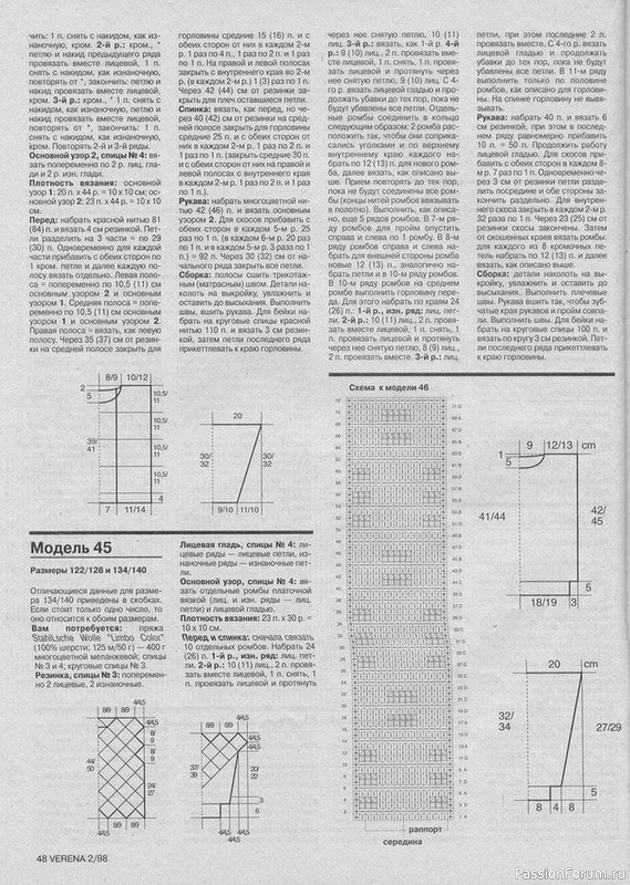 Журнал "Verena" №02 1998