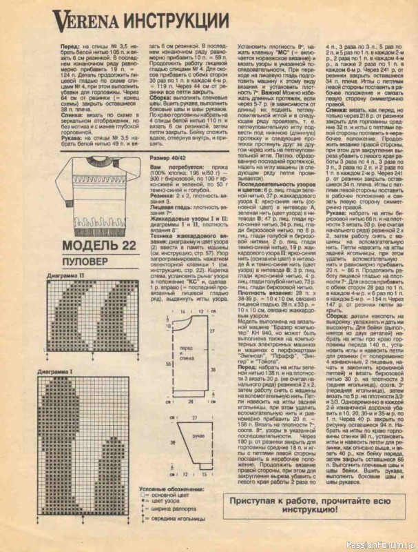 Журнал "Verena" №05 1993