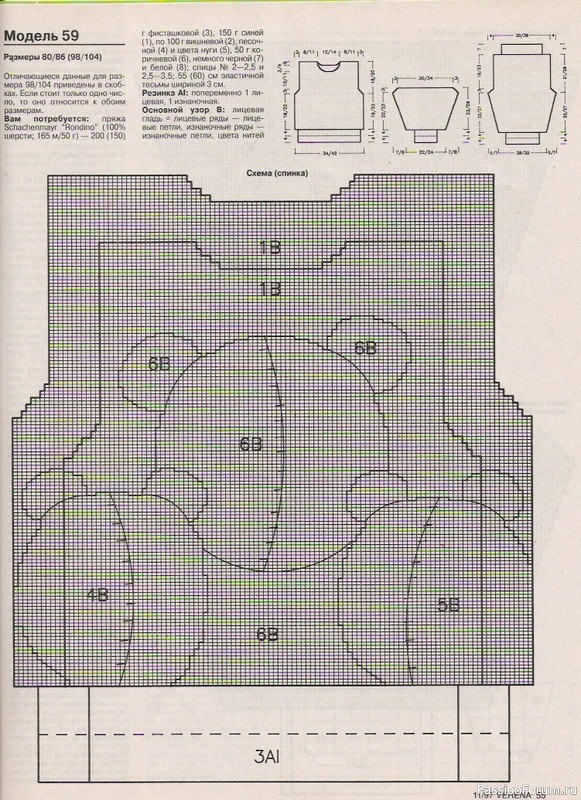 Журнал "Verena" №11 1997