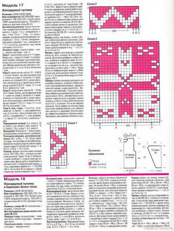 Журнал "Сабрина" №10 1997