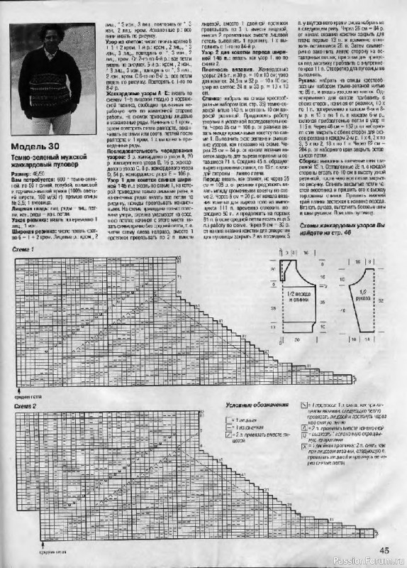 Журнал "Сабрина" №10 1999