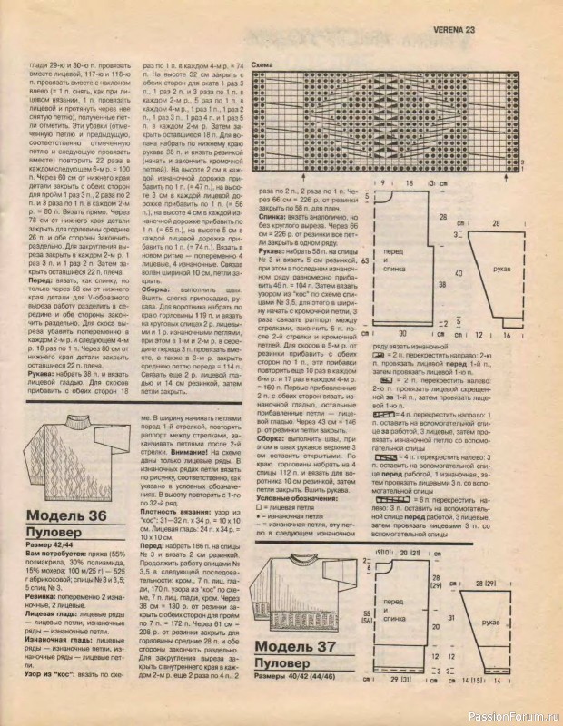 Журнал "Verena" №11 1995