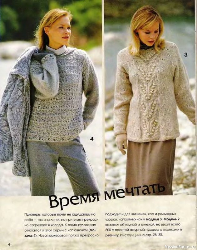 Журнал "Сабрина" №12 1999