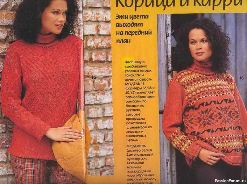 Журнал "Сабрина" №11 1997