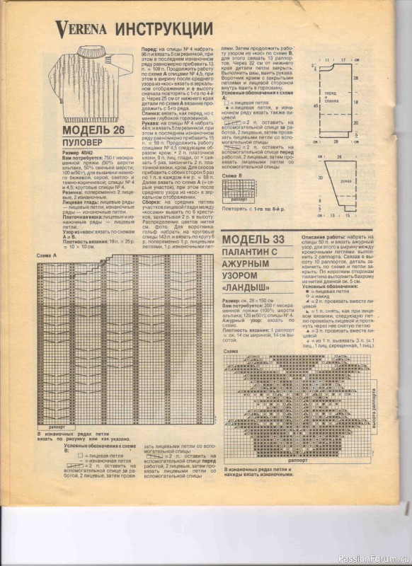 Журнал "Verena" №10 1993