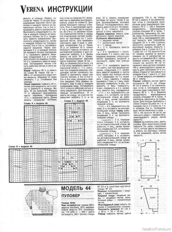 Журнал "Verena" №12 1994