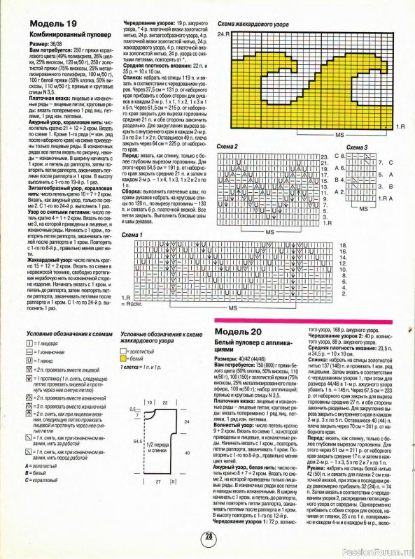 Журнал "Сабрина" №06 1997