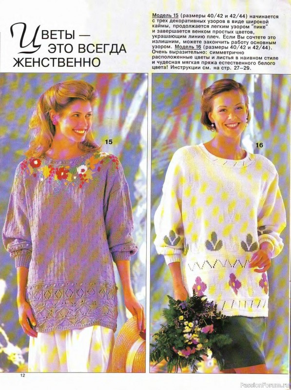 Журнал "Сабрина" №10 1994