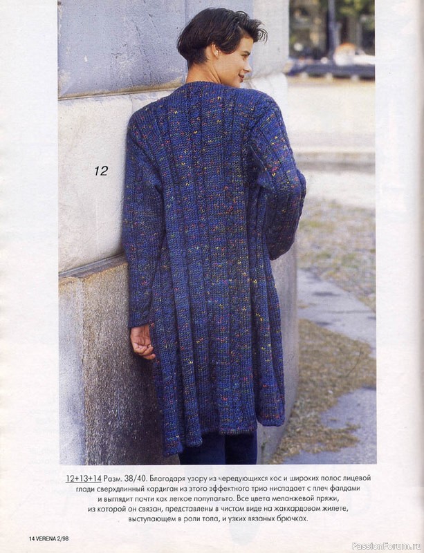 Журнал "Verena" №02 1998
