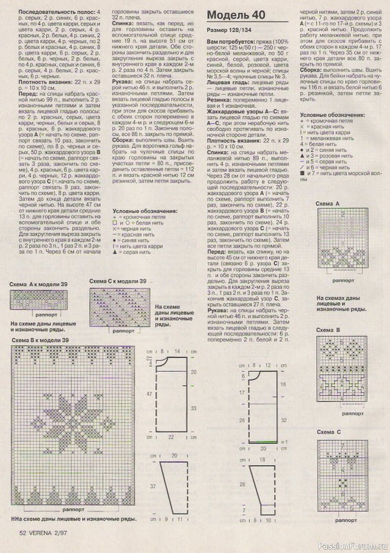 Журнал "Verena" №02 1997