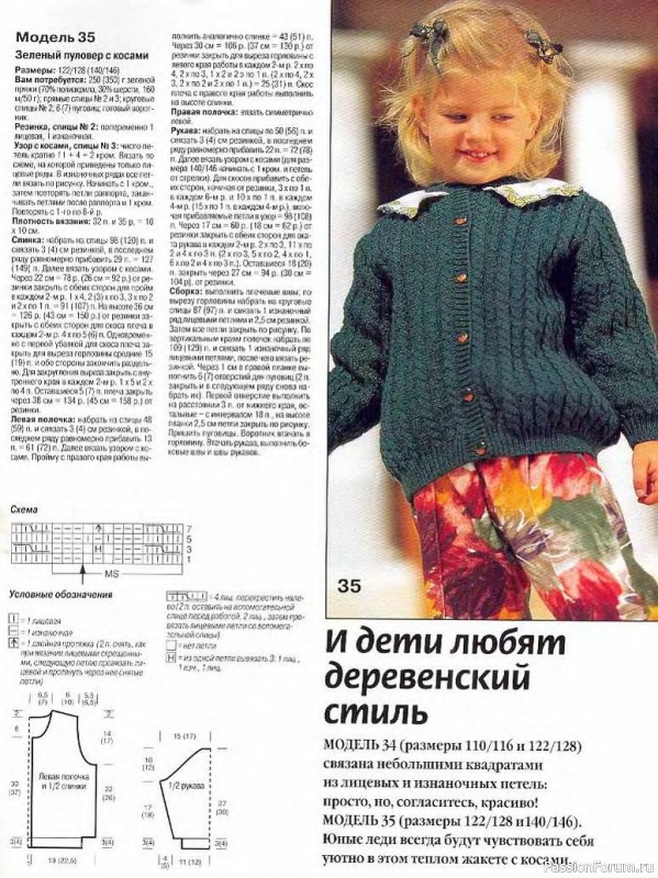 Журнал "Сабрина" №10 1997