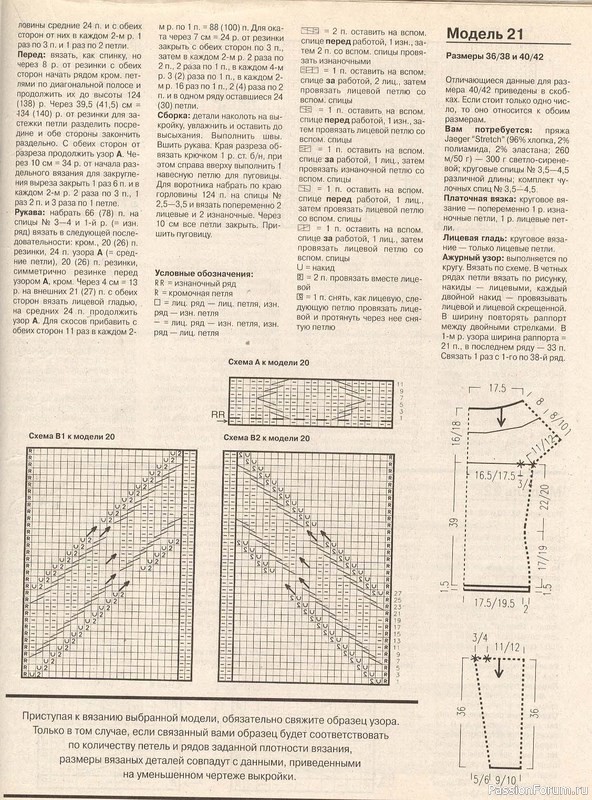 Журнал "Verena" №06 1998