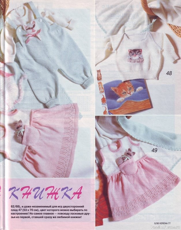 Журнал "Verena" №09 1998