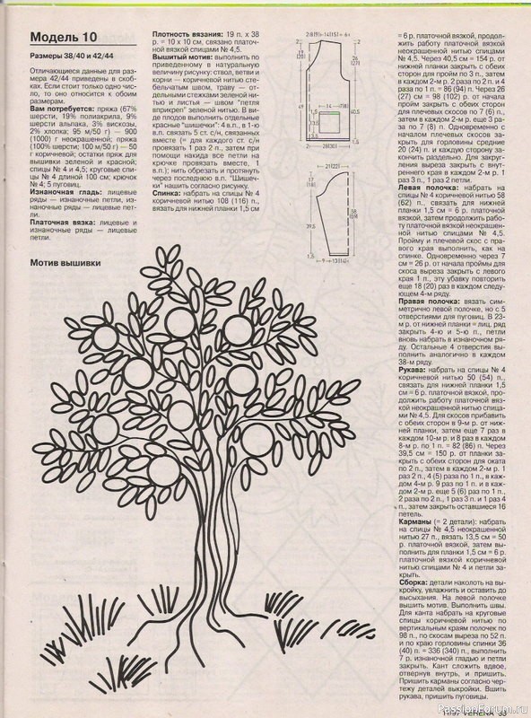 Журнал "Verena" №11 1997