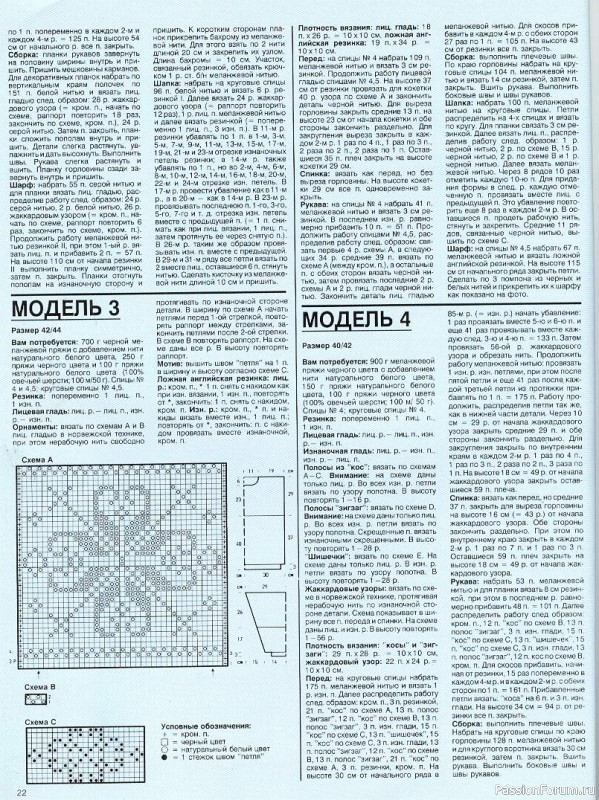 Журнал "Verena" №11 1994