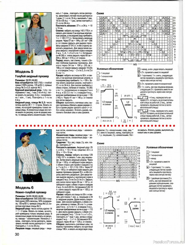 Журнал "Сабрина" №06 1998