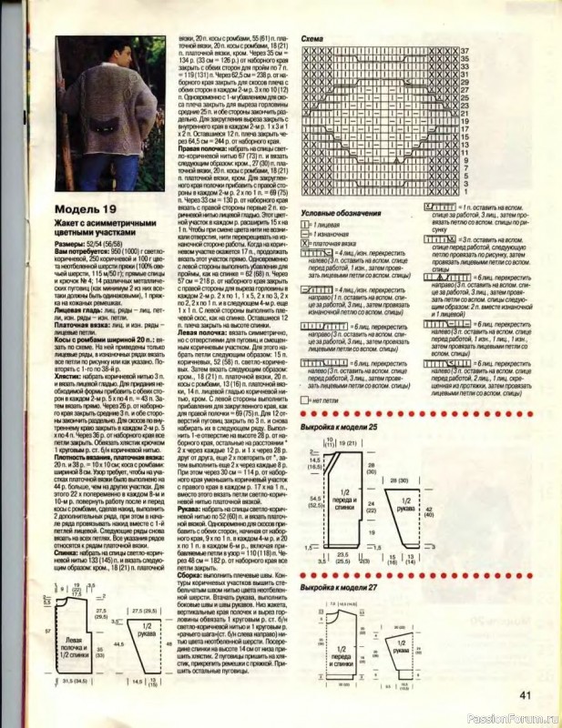 Журнал "Сабрина" №10 1998