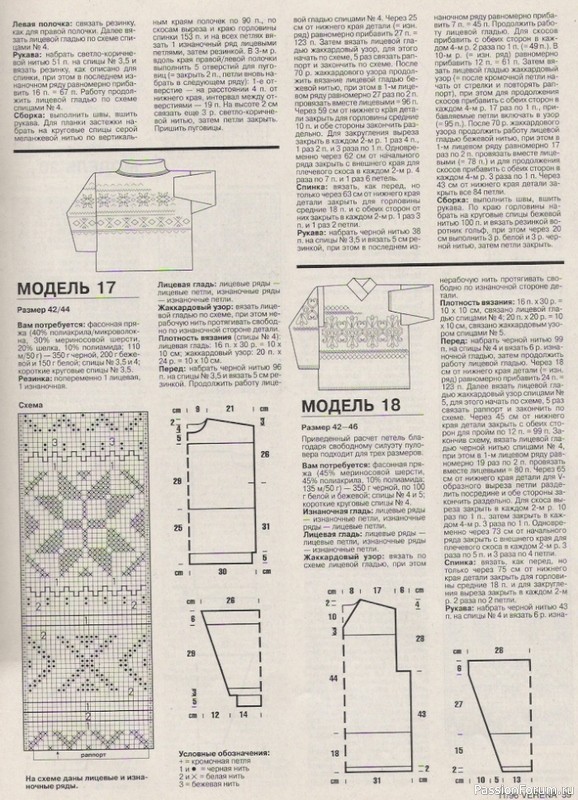 Журнал "Verena" №11 1996