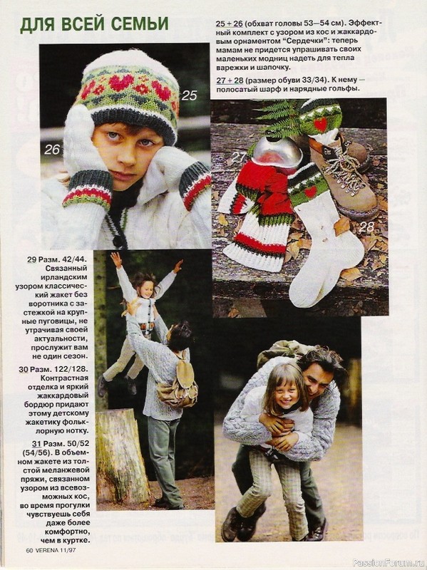 Журнал "Verena" №11 1997