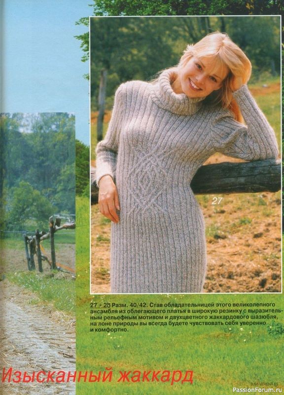 Журнал "Verena" №03 1998