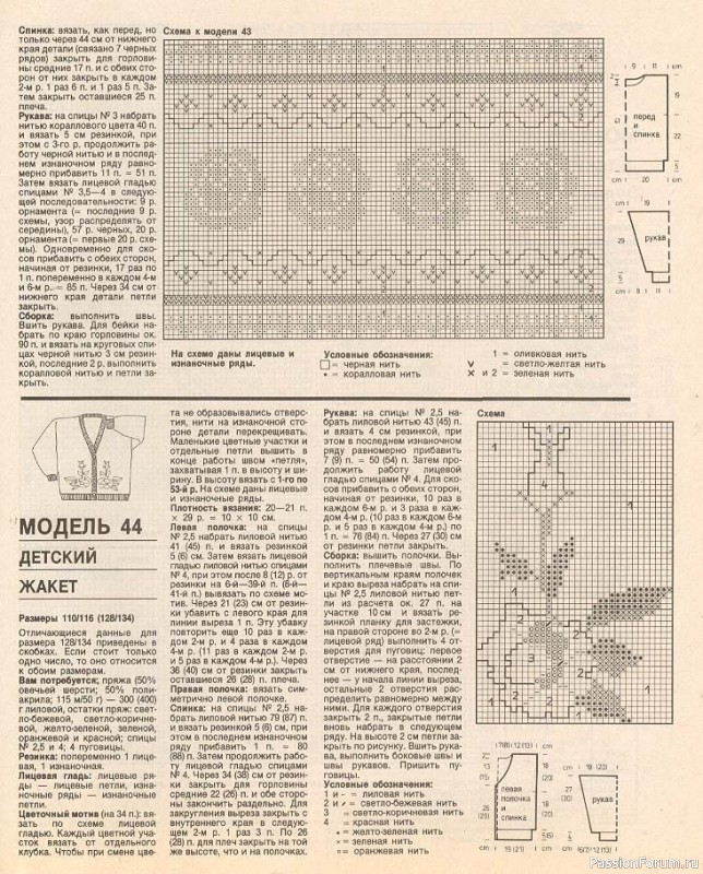 Журнал "Verena" №12 1991