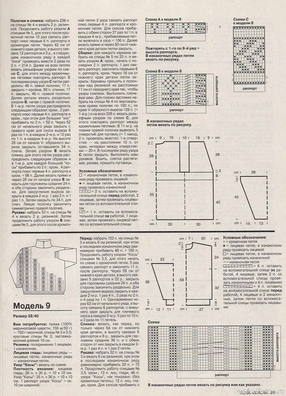 Журнал "Verena" №12 1996