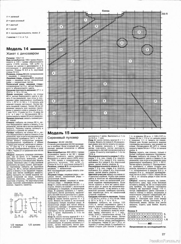 Журнал "Сабрина" №10 1994