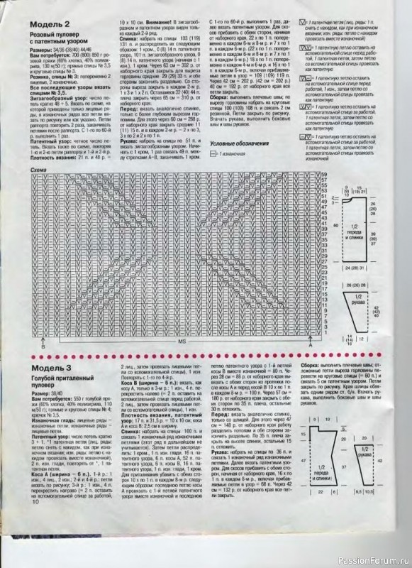 Журнал "Сабрина" №08 1999