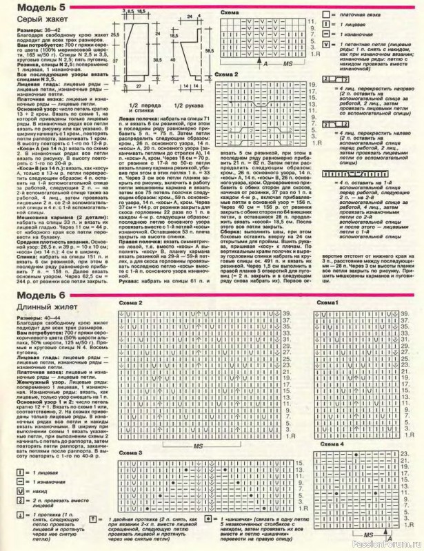 Журнал "Сабрина" №11 1994