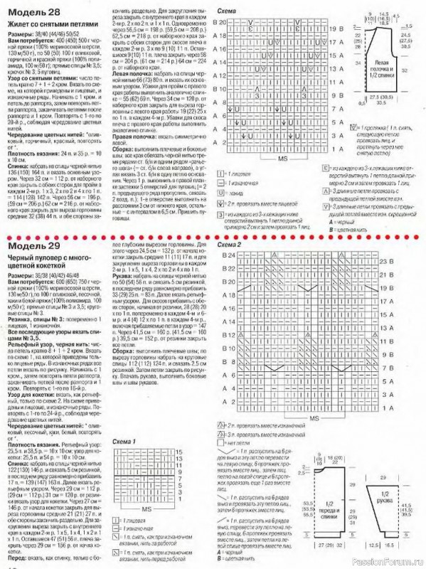 Журнал "Сабрина" №12 1997