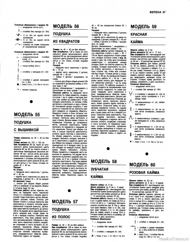 Журнал "Verena" №11 1991