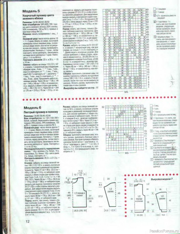 Журнал "Сабрина" №04 1999