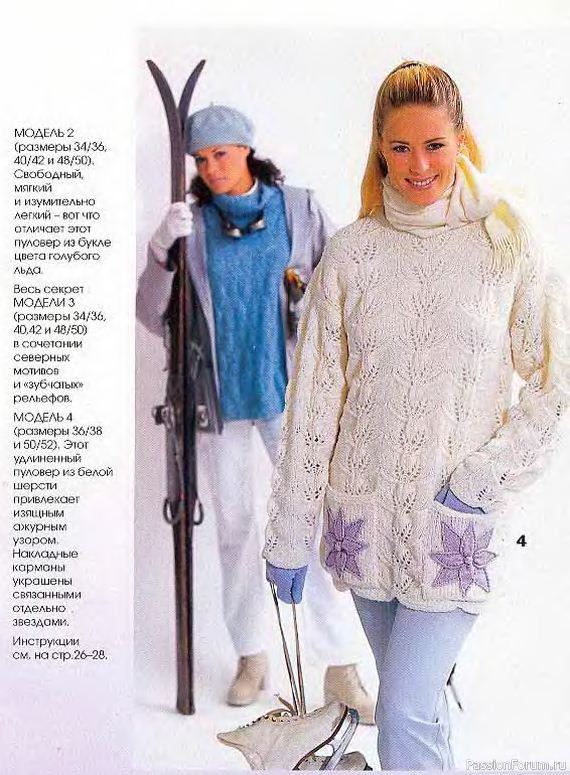 Журнал "Сабрина" №11 1997