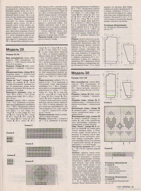 Журнал "Verena" №11 1997