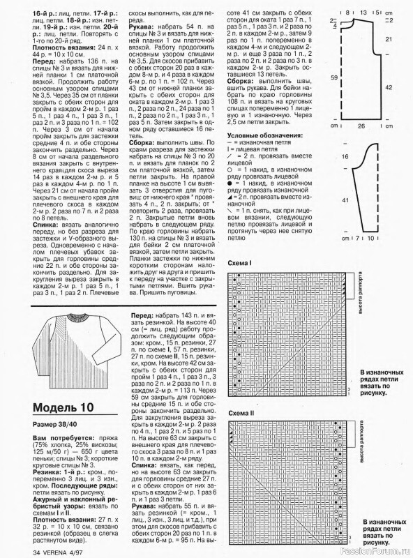 Журнал "Verena" №04 1997