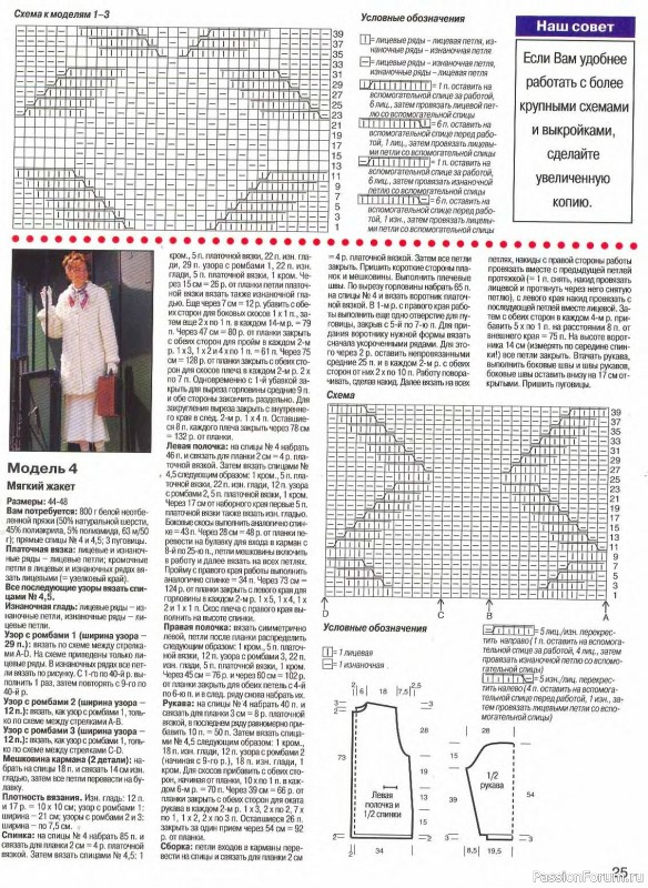 Журнал "Сабрина" №01 1998