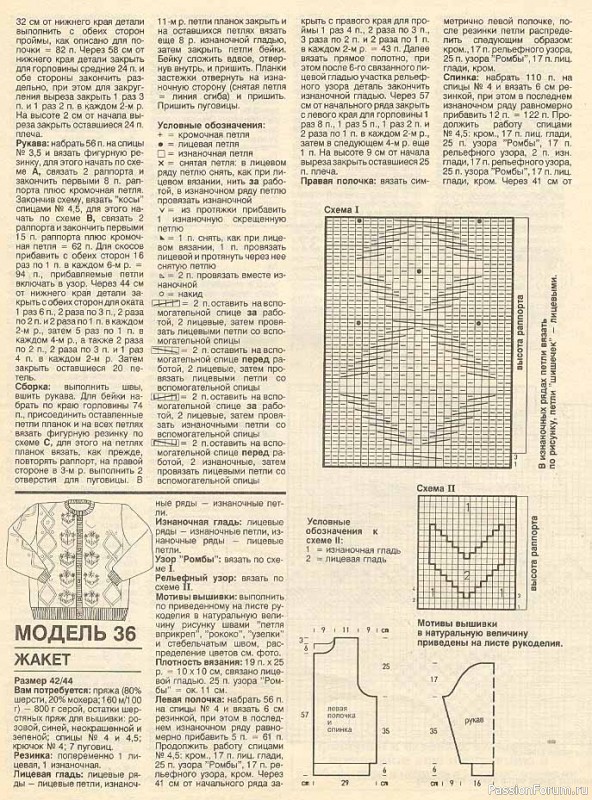 Журнал "Verena" №09 1993