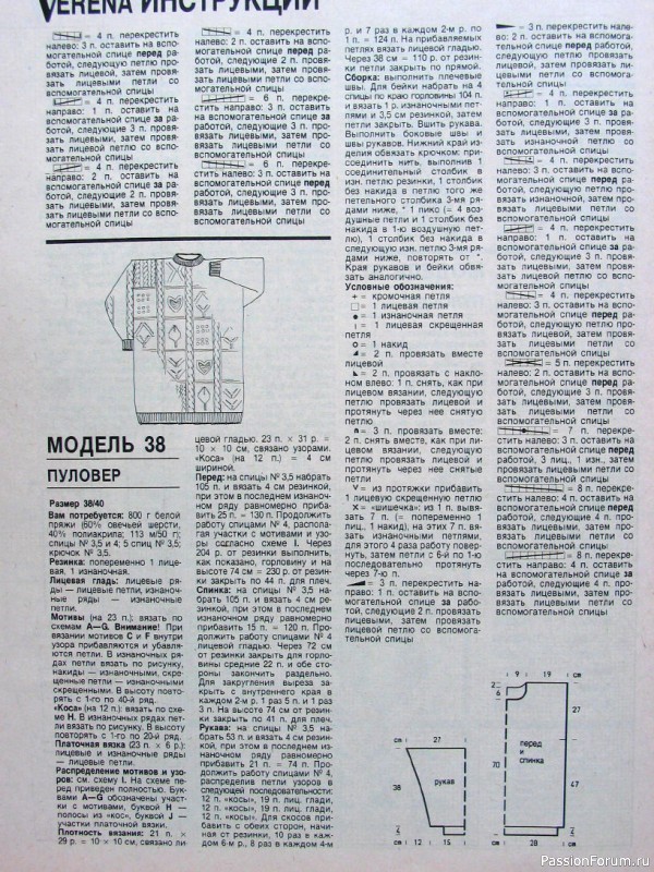 Журнал "Verena" №11 1993