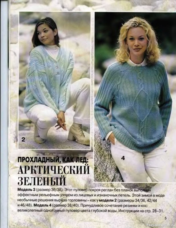 Журнал "Сабрина" №10 1998