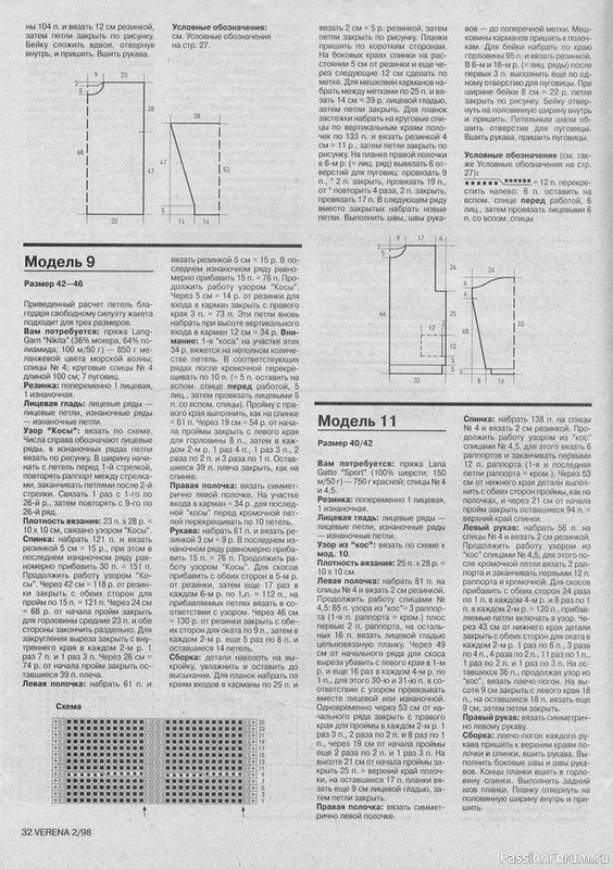 Журнал "Verena" №02 1998