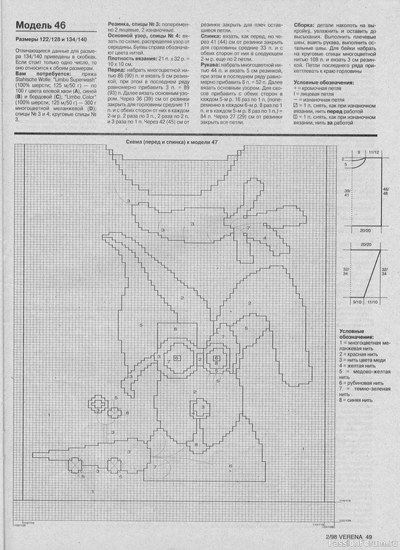Журнал "Verena" №02 1998