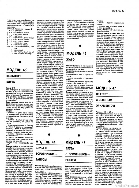 Журнал "Verena" №11 1991