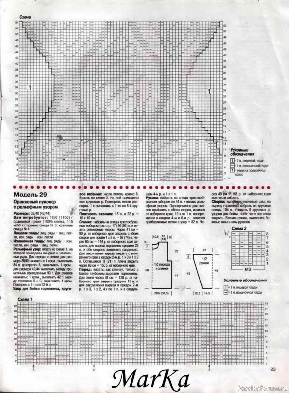 Журнал "Сабрина" №07 1999