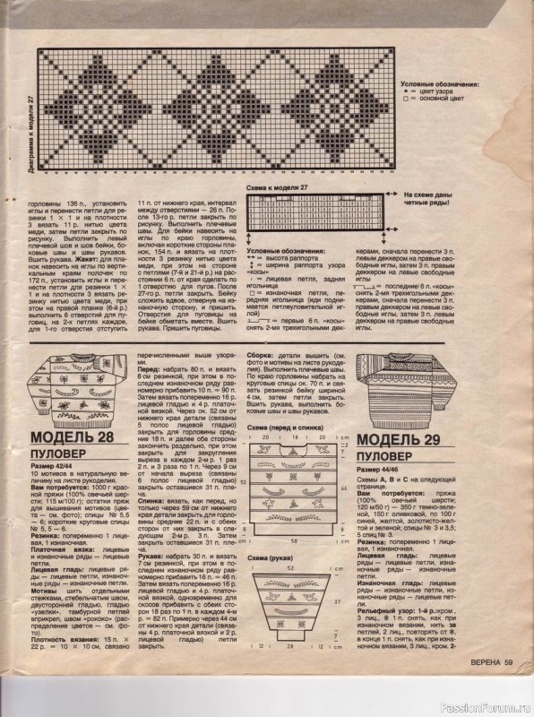 Журнал "Verena" №09 1990