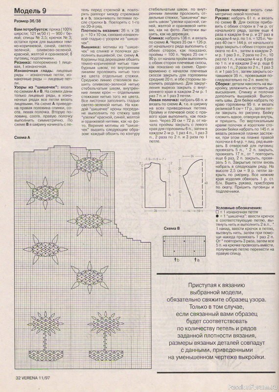Журнал "Verena" №11 1997