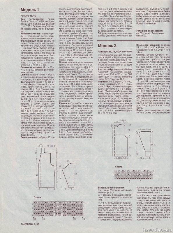 Журнал "Verena" №09 1998
